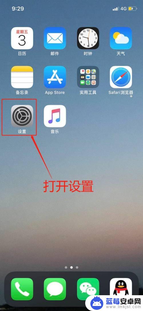 如何关闭苹果手机粘贴键 iPhone粘贴操作怎么取消