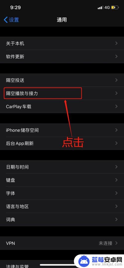 如何关闭苹果手机粘贴键 iPhone粘贴操作怎么取消