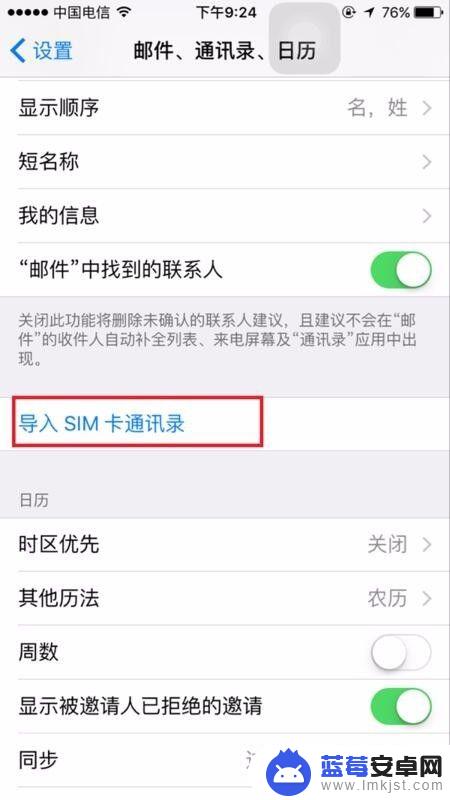 iphone导出通讯录 苹果手机通讯录导出最简单的方法