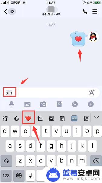 qq手机如何打出大爱心 qq爱心符号怎么打