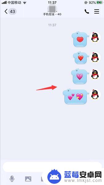 qq手机如何打出大爱心 qq爱心符号怎么打
