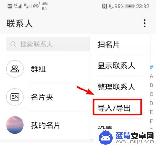 怎么同步苹果手机通讯录 安卓手机通讯录如何快速转移到iPhone上