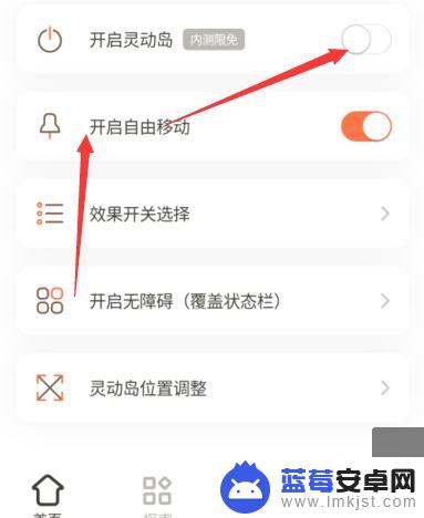 vivo手机灵动岛怎么设置 vivo手机灵动岛怎么开启