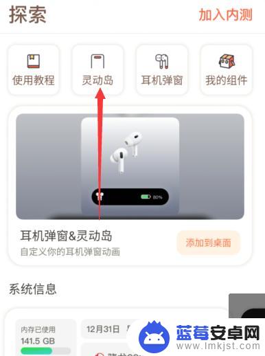 vivo手机灵动岛怎么设置 vivo手机灵动岛怎么开启