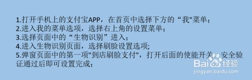 怎么在手机上设置刷脸支付 支付宝到店刷脸支付功能怎么使用