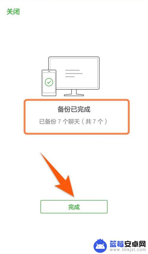 怎么把手机微信聊天记录备份到电脑 电脑怎样备份微信聊天记录再恢复到手机