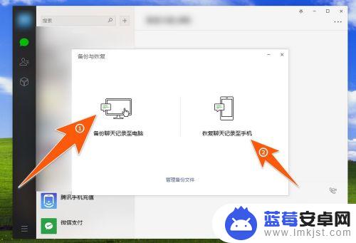 怎么把手机微信聊天记录备份到电脑 电脑怎样备份微信聊天记录再恢复到手机