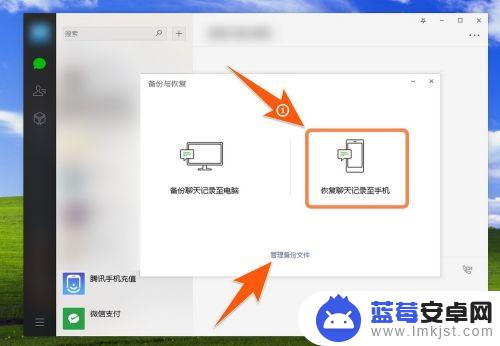 怎么把手机微信聊天记录备份到电脑 电脑怎样备份微信聊天记录再恢复到手机