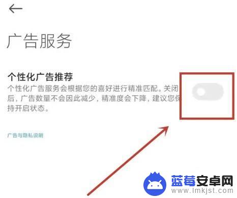 红米手机老是弹出广告怎么关闭 红米手机如何关闭自动弹出广告