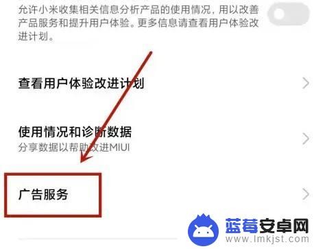 红米手机老是弹出广告怎么关闭 红米手机如何关闭自动弹出广告