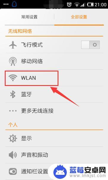 怎么样用手机隐藏wifi 隐藏wifi后手机连接方法详解