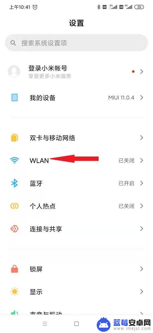 小米手机连接wifi 小米手机如何连接家庭WiFi