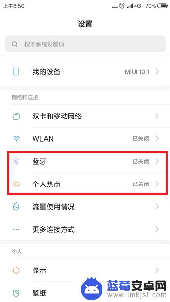 为什么手机热点搜索不到 电脑无法搜索到手机热点怎么解决