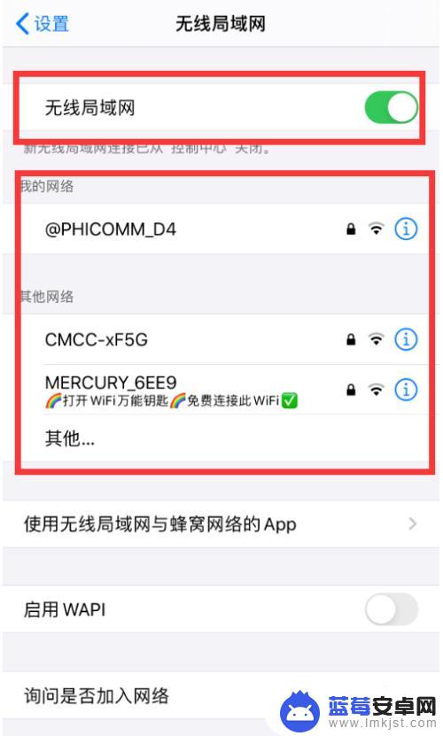 手机万能钥匙下载自动连接wifi 怎样使用WiFi万能钥匙自动连接WiFi