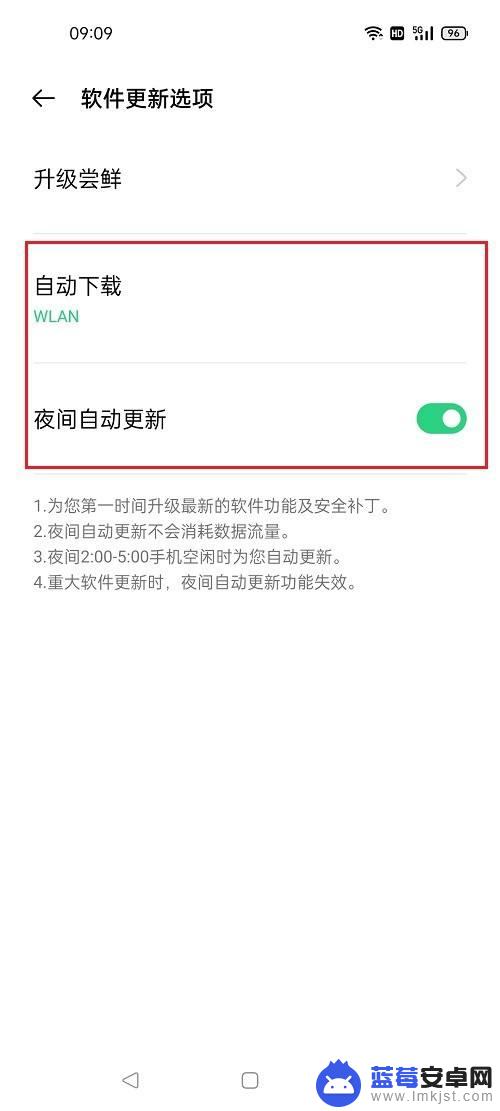 oppo手机关闭系统自动更新 oppo手机关闭系统自动更新的操作指南