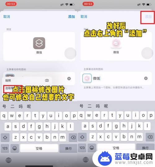 微信如何换图标苹果手机 苹果手机如何更换微信图标
