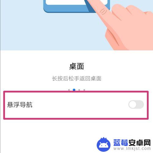 手机界面圆点怎么关闭 如何取消华为手机屏幕上的小圆点