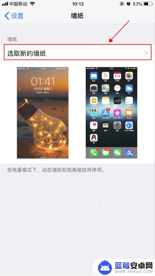 苹果如何设置手机背景图片 iPhone苹果手机设置锁屏图像和手机背景图的方法