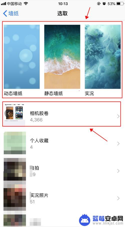 苹果如何设置手机背景图片 iPhone苹果手机设置锁屏图像和手机背景图的方法