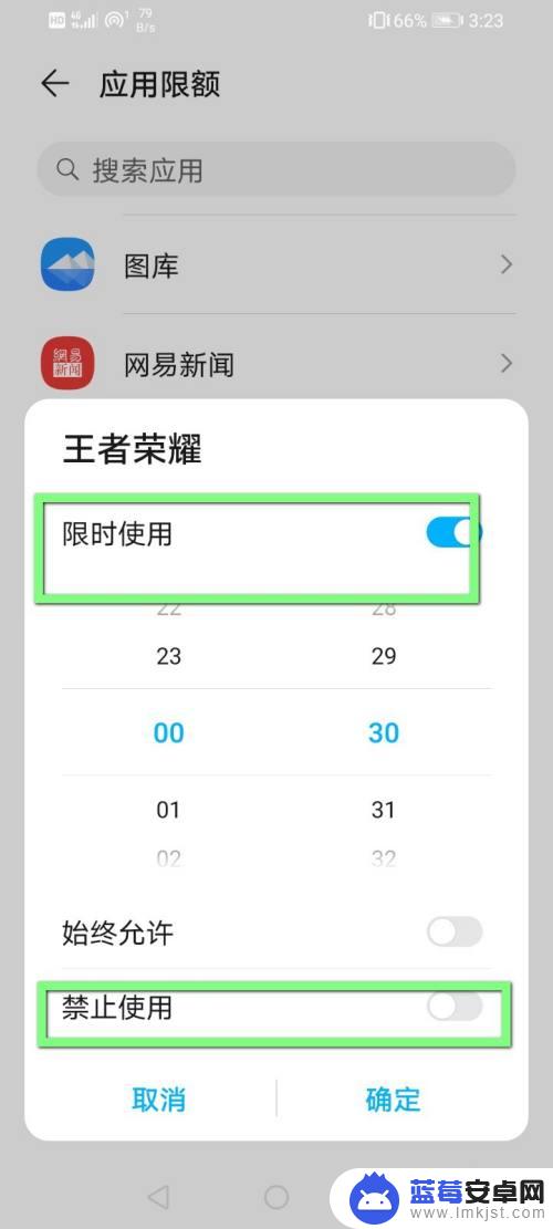 如何控制另一个手机不让孩子玩游戏 怎样设置手机不让孩子下载游戏