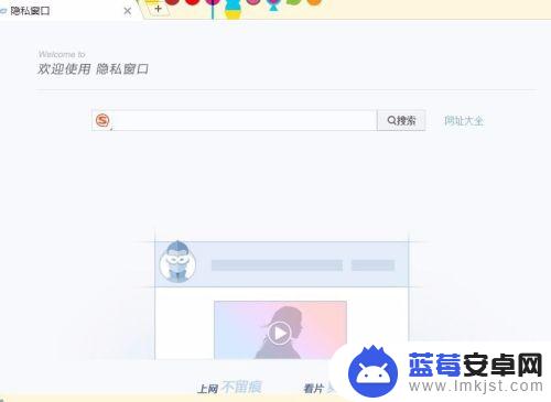 苹果手机如何去掉无痕浏览 谷歌浏览器如何开启无痕模式