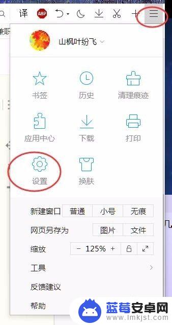 苹果手机如何去掉无痕浏览 谷歌浏览器如何开启无痕模式