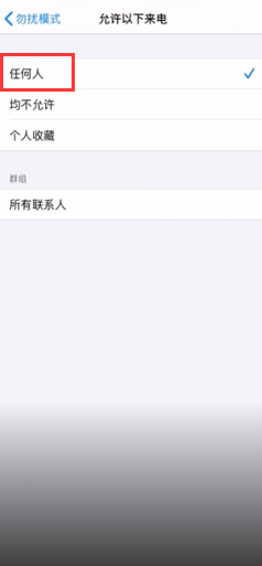 手机不显示未接来电怎么设置 苹果手机未接来电无法显示怎么办