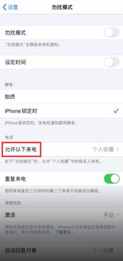 手机不显示未接来电怎么设置 苹果手机未接来电无法显示怎么办