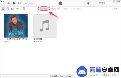 如何删掉手机里面的音频 iTunes我的设备里如何删除音乐