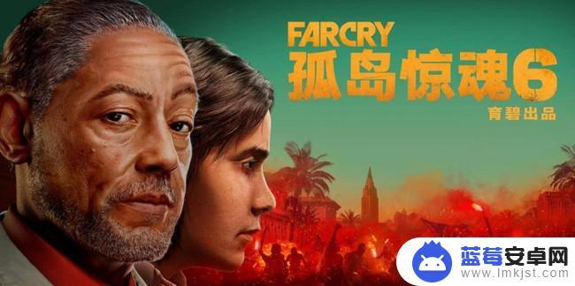 farcry6为什么是日语 孤岛惊魂6日文语音转中文