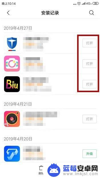 手机怎么查app下载过 查看手机之前安装过的应用步骤