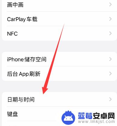 苹果14手机日历怎么设置 iPhone14日期设置教程