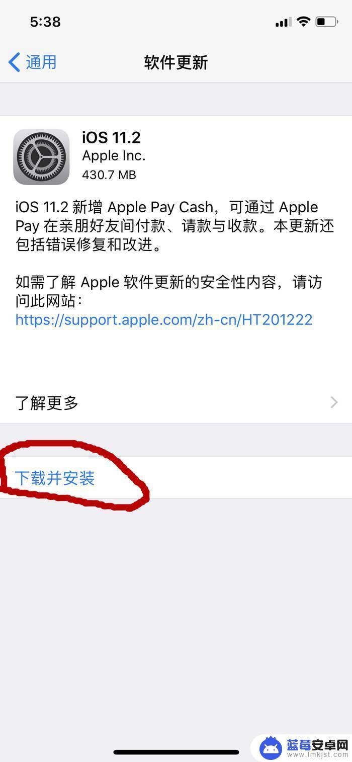 苹果手机x如何更新软件 iPhone X系统更新的方法和流程