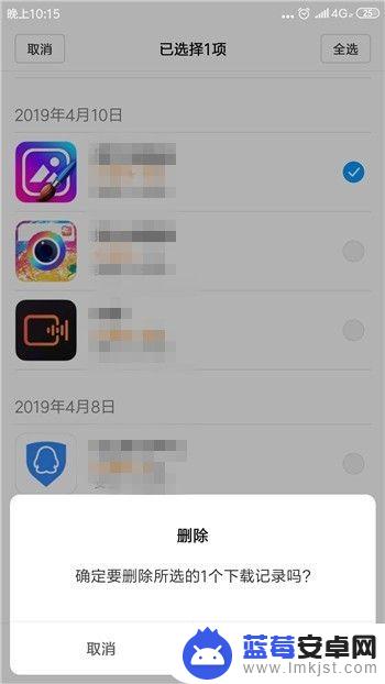 手机怎么查app下载过 查看手机之前安装过的应用步骤