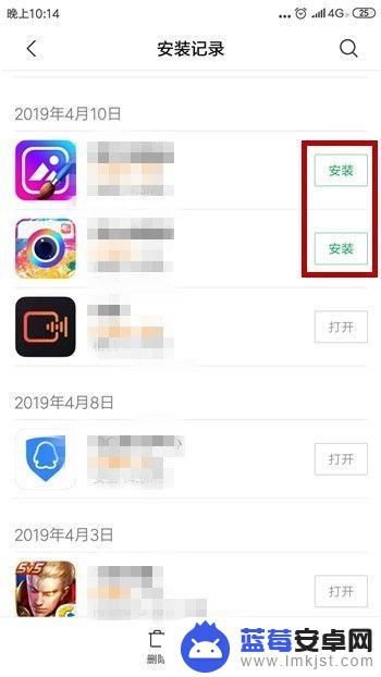 手机怎么查app下载过 查看手机之前安装过的应用步骤