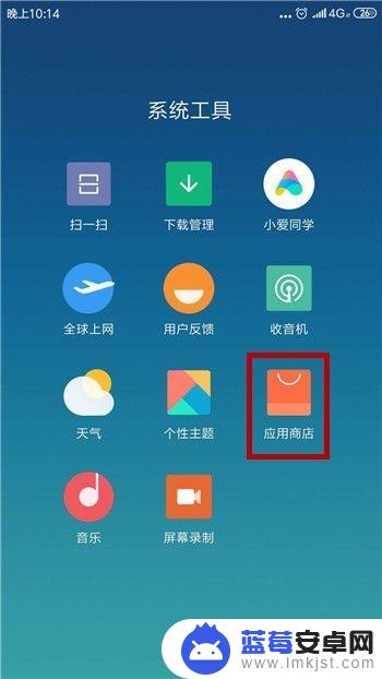 手机怎么查app下载过 查看手机之前安装过的应用步骤