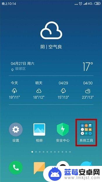 手机怎么查app下载过 查看手机之前安装过的应用步骤