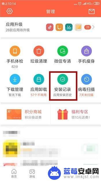 手机怎么查app下载过 查看手机之前安装过的应用步骤