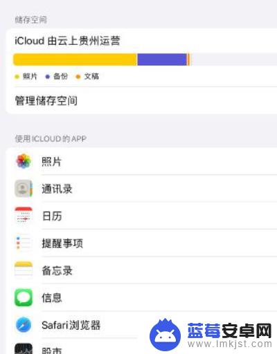 ipad手机同步怎么取消 取消手机和iPad的数据同步步骤