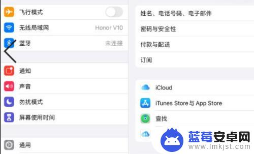 ipad手机同步怎么取消 取消手机和iPad的数据同步步骤