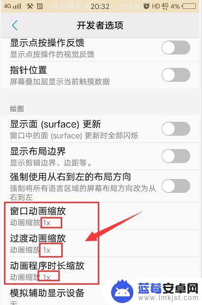 一加手机怎么设置运行速度 如何打开手机开发者选项来提升流畅度