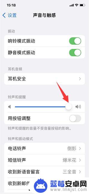 苹果手机语音声音小怎么回事 苹果手机语音聊天声音小怎么调节