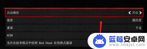 荒野大镖客2pc在线模式怎么保存 怎样在荒野大镖客2PC版中保存游戏