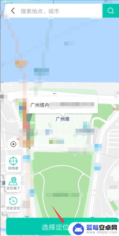 手机怎么修改uc城市 UC浏览器定位修改步骤