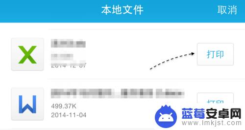 普通打印机怎么连接手机 iPhone如何与普通打印机连接