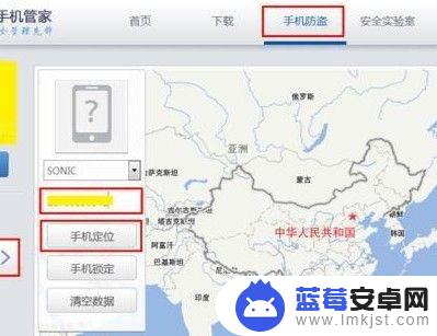 怎么定位手机在哪 如何通过手机号码定位别人的手机位置