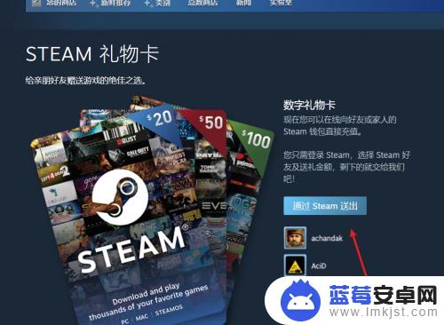 steam如何赠送好友礼物卡 Steam如何赠送好友礼品卡