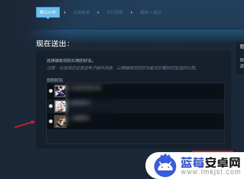 steam如何赠送好友礼物卡 Steam如何赠送好友礼品卡