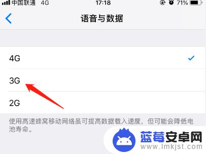 苹果2g手机怎么设置3g 4G网络如何在苹果手机上切换为3G或2G