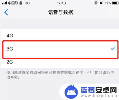 苹果2g手机怎么设置3g 4G网络如何在苹果手机上切换为3G或2G